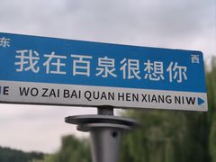-百泉景区