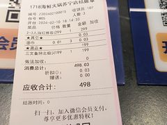 -1718海鲜姿造(苏宁宴请臻选店)