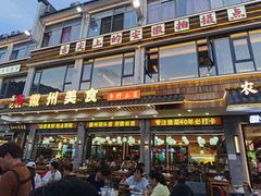 -徽州美食(三十年老店)
