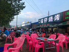 -马坡马老三烧烤涮牛肚(塔西店)