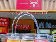 -嘉和一品粥(方庄店)