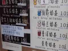 菜单-熊猫一间店欧式奶茶铺