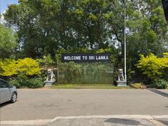 -班达拉奈克国际机场