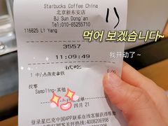 -星巴克(北京新东安)