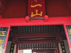 -狼山风景名胜区