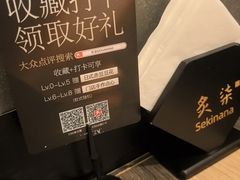 -炙柒Sekinana·精致日料(合生汇店)