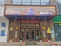 -豪爵足道·SPA(二七路店)