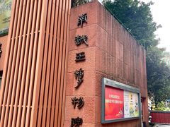 -南越王博物院(王宫展区)