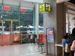 -奈雪的茶(东莞汇一城店)