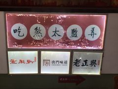 -新聚丰菜馆(太监弄店)