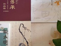 -程十发艺术馆