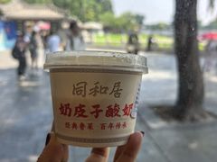 -同和居(什刹海店)