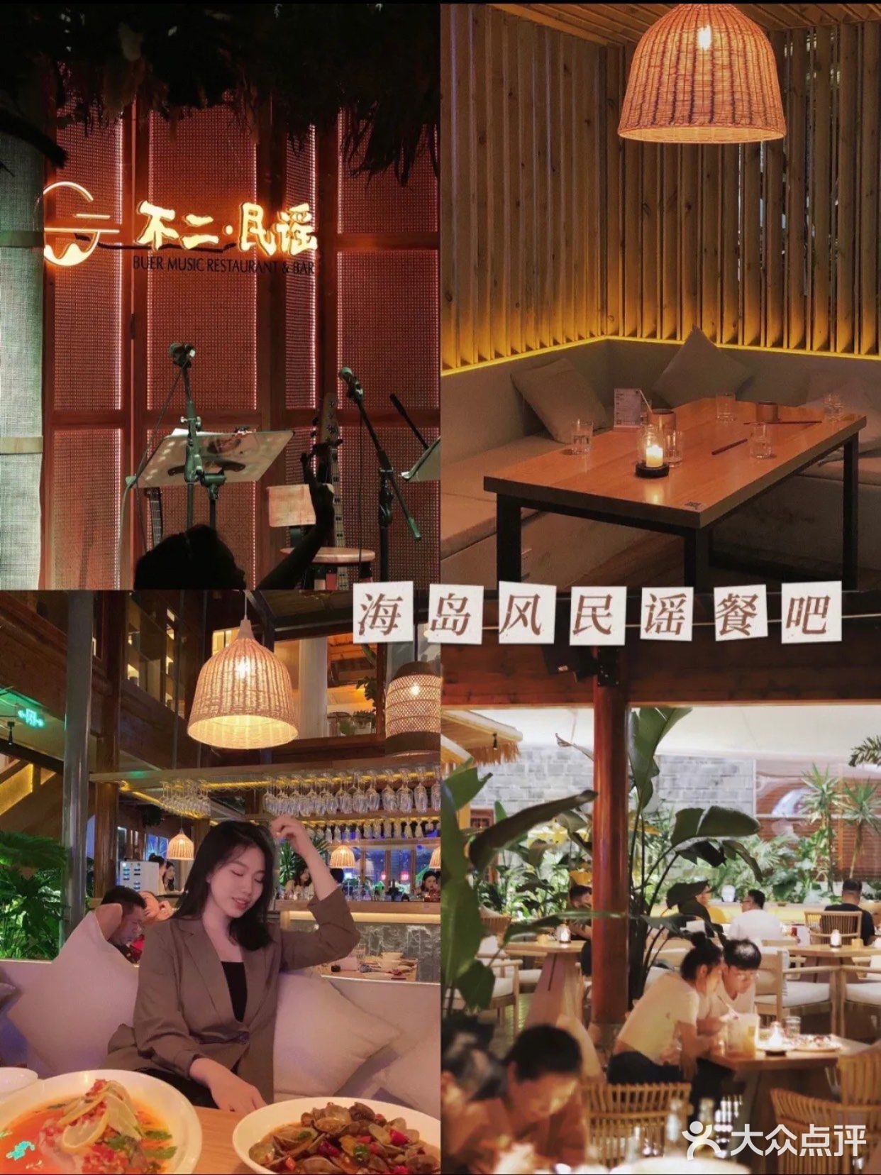 南昌首家海岛风情民谣餐吧🏝隐于市区碰杯🥂