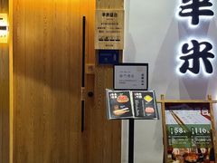 门面-独食火锅·半米屋台(望平街店)