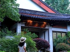-雷峰塔·藕香居餐厅
