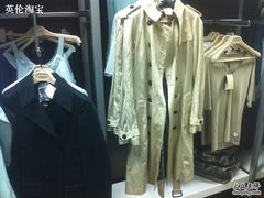 -巴宝莉工厂店/折扣店(工厂店)