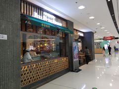 门面-老昌春饼(松北店)