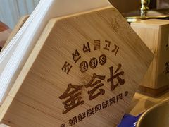 -金会长自助海鲜·烤肉(人民广场店)