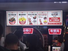 -黑色经典臭豆腐·湖南特产(太平街口店)
