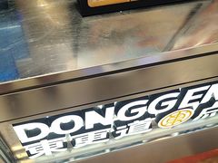 -東更道点心行(北京龙湖熙悦天街店)