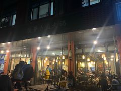 门面-肖肖酸萝卜鱼火锅(总店)
