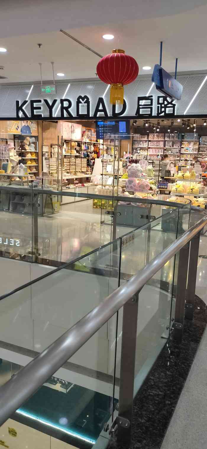 keyroad启路(万达广场店)-"之前去万达就路过这家店 因为门口摆放着两