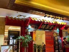 -全聚德(上海首店浦东店)