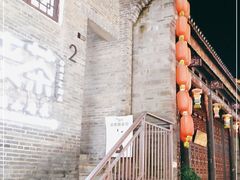 -东西巷