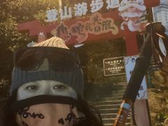 -三清山风景名胜区