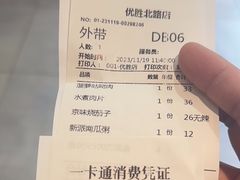 -福状元(优胜北路店)