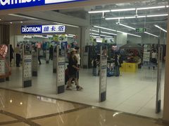 -迪卡侬(湘江路店)