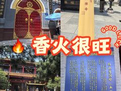 -哈尔滨极乐寺