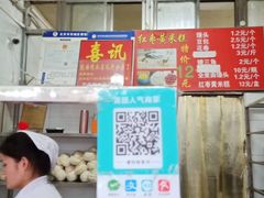 门面-天泽祥·鼓楼馒头(鼓楼店)