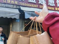 -金莲葱饼