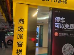 -龙湖重庆时代天街