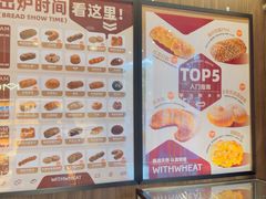 -原麦山丘(东四店)