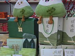 -祥禾饽饽铺·中式糕点(北京来福士店)