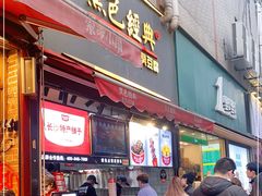 门面-黑色经典臭豆腐·湖南特产(步行街店)