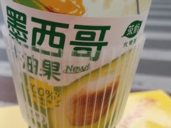 -茶屿水果茶(太古里店)