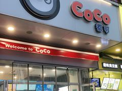 门面-CoCo都可(百脑汇店)
