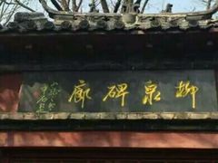 -淄博聊斋城景区