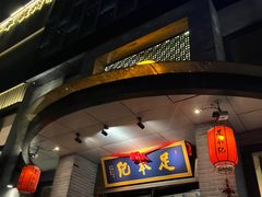 -足本纪·足道 SPA 简餐 小吃(文三西路店)