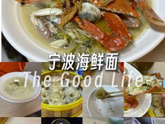 -面道赞宁海海鲜面(迎凤街店)