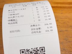 -羲和雅苑•北京烤鸭(吴中路万象城店)