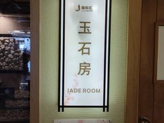 -极乐汇汗蒸会馆(杭州店)