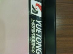 android_upload_pic-跃通XPEL超级旗舰店(浦东店)