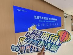 -东北大学附属辽宁爱尔眼科医院