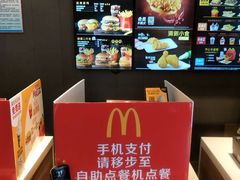 -麦当劳(潮南峡山得来速店)