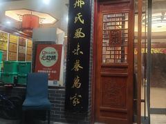 -邢家锅贴老店·非遗·开封菜(金明广场店)