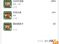 -雁滩白记·兰州牛肉面